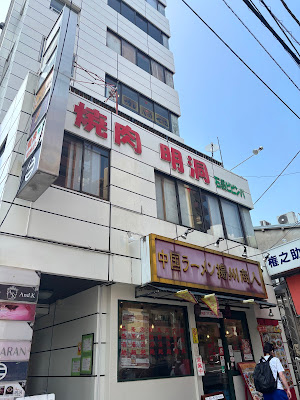 焼肉明洞 사진 2