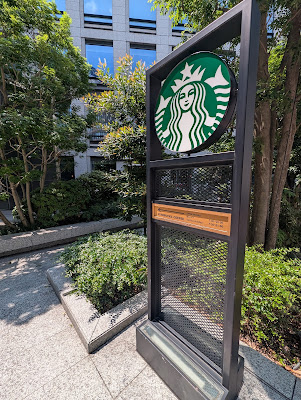 Starbucks Coffee Japan - Head Office 사진 3