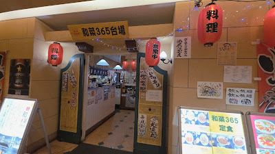 365日とCOFFEE ニュウマン高輪店 사진 3