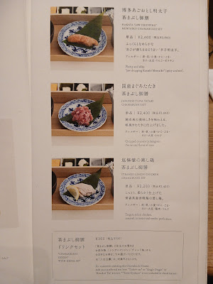 茶々水 SASUI 伊藤園 사진 5
