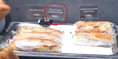 ブーランジェリーセイジアサクラ 白金プラチナ通り店 사진 2
