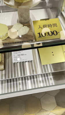 東京ミルクチーズ工場 ニュウマン高輪店 사진 3