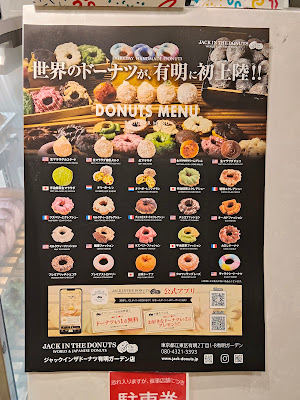 JACK IN THE DONUTS 有明ガーデン店 사진 4