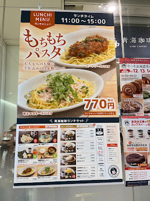 青海珈琲 TOC有明店 사진 4