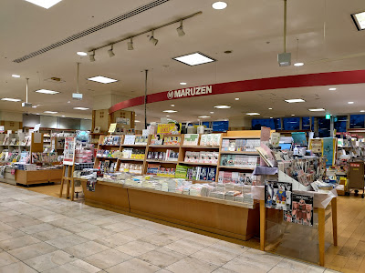 MARUZEN Ariake Wanza 사진 4