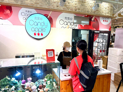 Daikanyama Candy Apple 사진 3