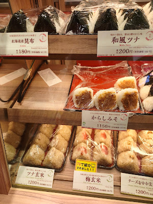 Omusubi Gonbei 사진 5