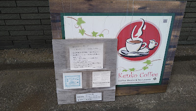 Kenko Coffee 사진 3