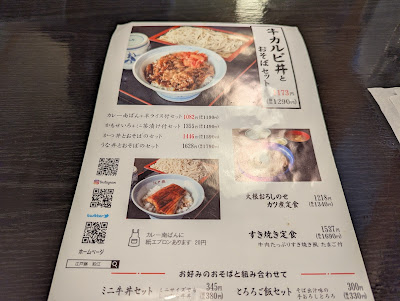 Soba noodle shop 사진 5