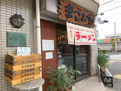 Makotoya 사진 2