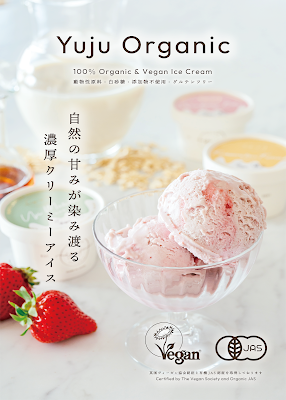 Yuju Organic - Organic & Vegan Ice Cream - 사진 3