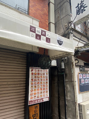 Donmaru 사진 5