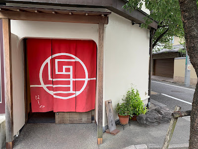 四季膳 ほしや 사진 2