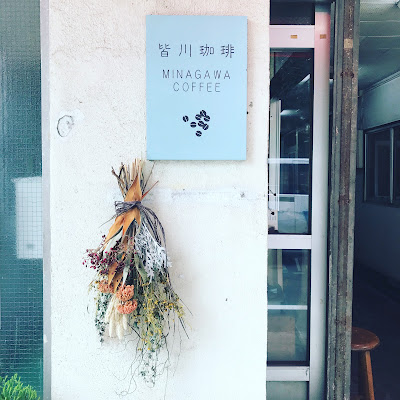 Minagawa Coffee 사진 3