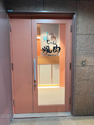 焼肉じゅん 祖師ヶ谷大蔵店 사진 2