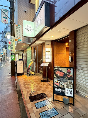 焼肉じゅん 祖師ヶ谷大蔵店 사진 4