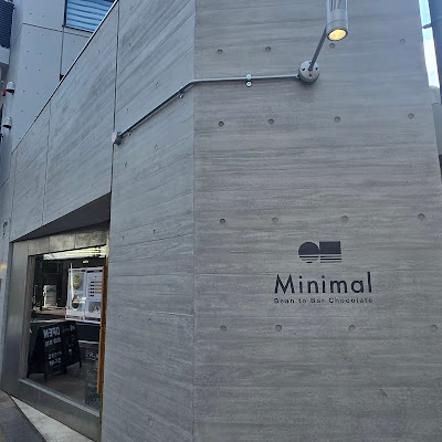 パティスリー ミニマル 祖師ヶ谷大蔵 （Patisserie Minimal ） 사진 2
