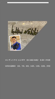 Konditorei Nishikiya 사진 2