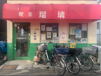 Ruri coffee shop 사진 4