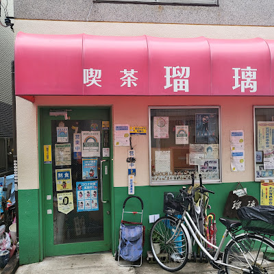 Ruri coffee shop 사진 5