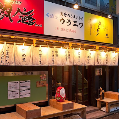 Uraniwa Chitosefunabashi 사진 5