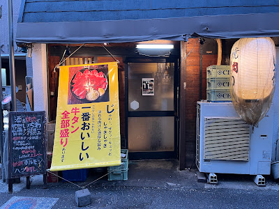 酒を焼肉で いちわ 千歳船橋本店 사진 2