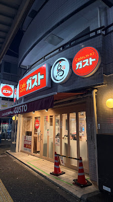 가스토 사진 3
