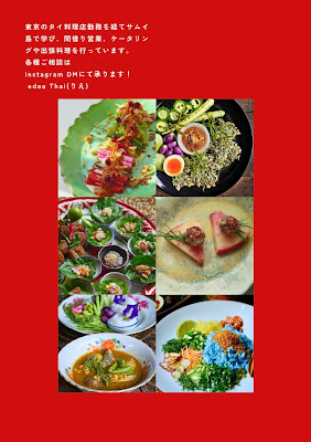edaa Thai 사진 5