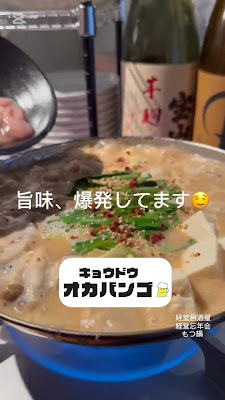 Japanese food Kyoudou Okabango 사진 3