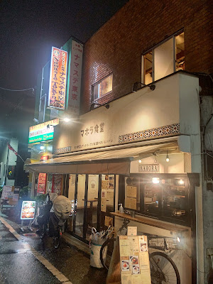 マホラ食堂 사진 3