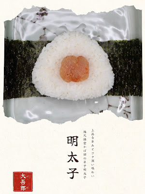 おにぎり大吾郎 사진 2
