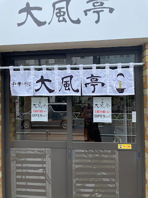 Dai Fu Tei 사진 2