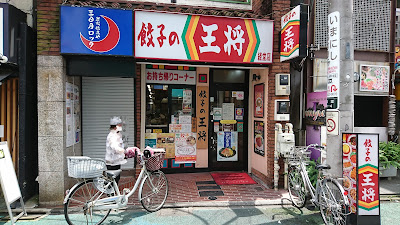 Gyoza no Ohsho - Kyodo 사진 2