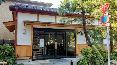 豪徳寺茶屋 사진 2