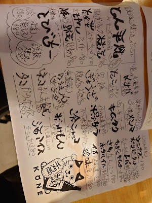 居酒屋KONE 사진 4