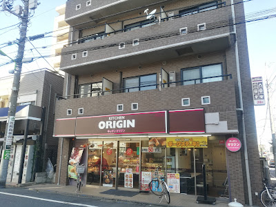 Kitchen Origin Kamimachi 사진 3