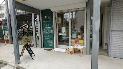 松陰PLAT 사진 4