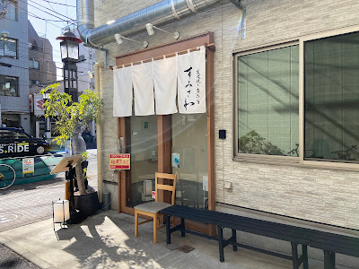 Sumisawa 사진 2