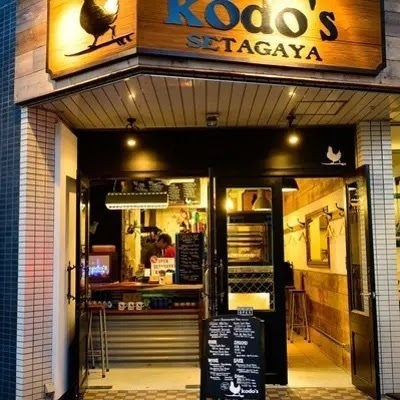 SETAGAYA kodo’s RoastedChicken 사진 2
