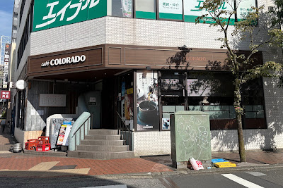café COLORADO 사진 2