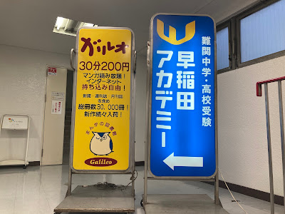 まんがの図書館ガリレオ 三軒茶屋店 사진 4