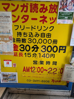 まんがの図書館ガリレオ 三軒茶屋店 사진 2