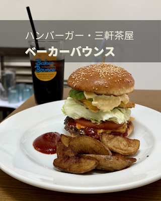 Baker Bounce Sangenjaya 사진 5