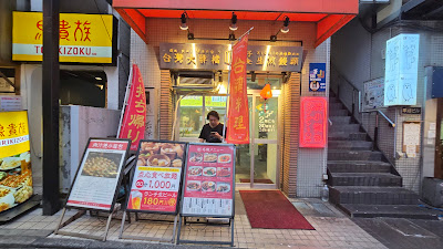 da pai dang 105 Sangen-jaya 사진 4