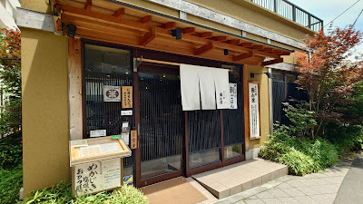 Tanbo Sangenjaya 사진 2