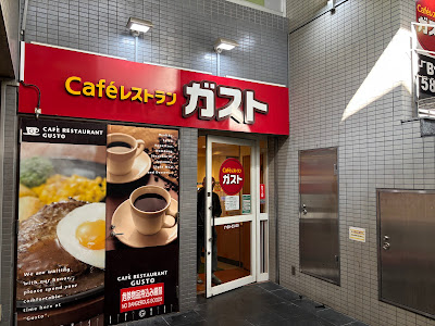 가스토 사진 2