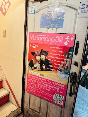 シーシャメイドカフェ ユナマノミニ三茶店 사진 2
