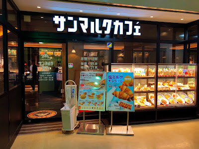 Saint Marc Cafe Sangenjaya 사진 2