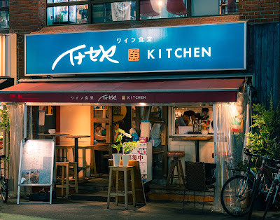 Inaseya Kitchen 사진 2