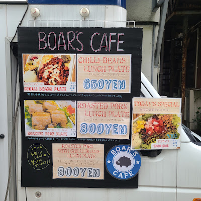 BOAR'S CAFE 사진 2
